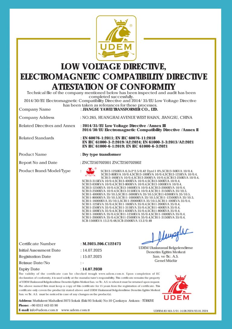 干变1250KVA